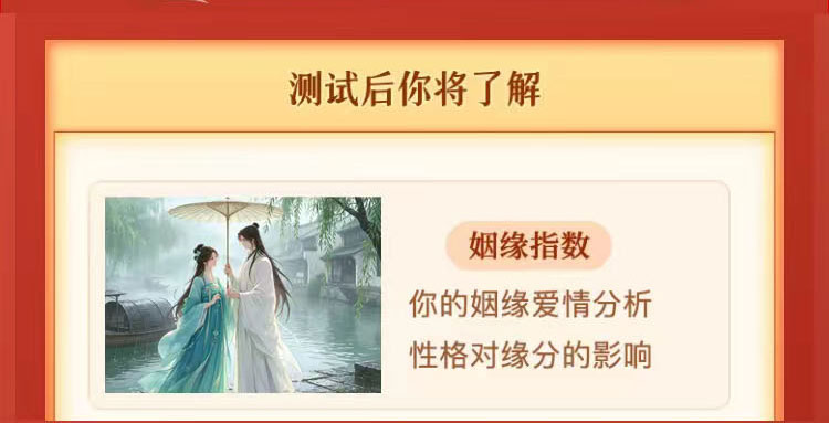 八字合婚